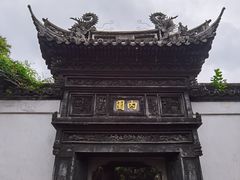 -豫园