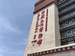 -西藏文化博物馆