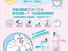 -85度C(上海松江九亭店)