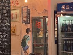 -胡同泥炉烤肉(总店)