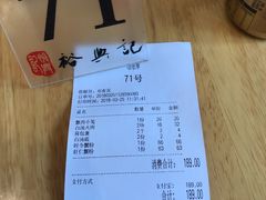 -裕兴记(东门町店)