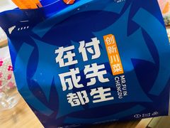 -付掌柜在成都·热炒砂锅集(金禾店)