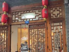 门面-永乐饭店