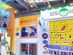 -欧巴烤肉(创富世纪店)