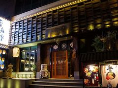 门面-一豚轩·烧鸟·豚骨拉面(五四路店)