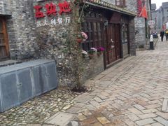 iphone_upload_pic-西津云缦酒店