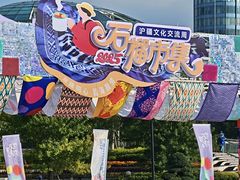 -北外滩滨江绿地