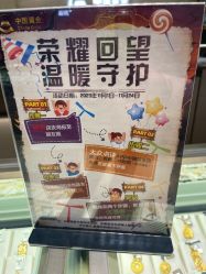 -中国黄金(北京旗舰店)