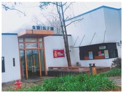 门面-食膳公园包子铺(烈士公园店)