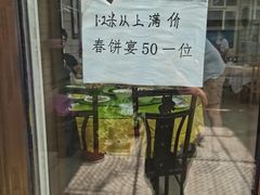 -康陵正德春饼宴26号