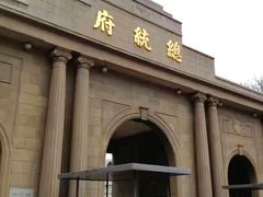 -南京中国近代史遗址博物馆(南京总统府)