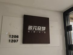 -多元奇梦视野乐园