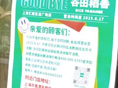 -汇暻生活广场