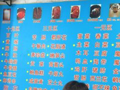 -香草园串串店(台东三路店)