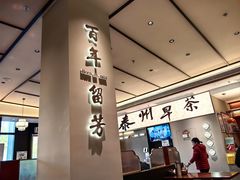 -共和春(凤凰街店)