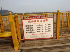 价目表-焦山风景区