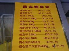 菜单-周大娘牛乳(旧寨古村总店)