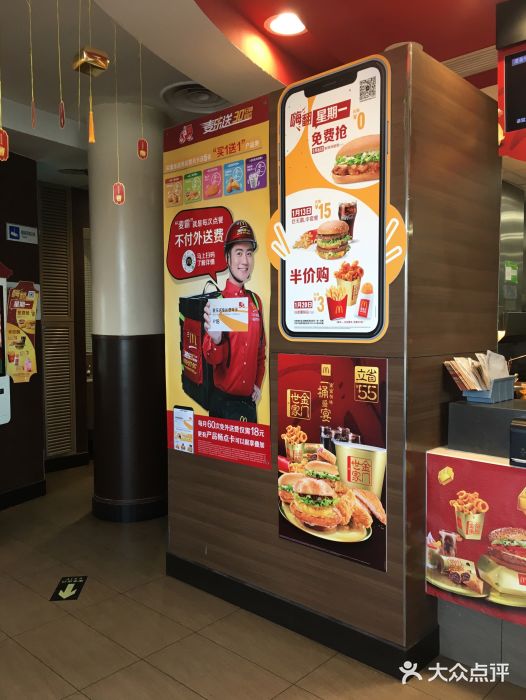 麦当劳(展览路店)图片