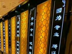 -康喜足疗·轻奢SPA综合馆(恺宸店)