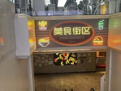 -杭州湖滨in77