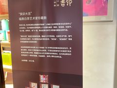 -月栖华明-云间草堂清茶馆(泗泾古镇店)