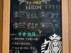 -星巴克臻选(莘庄仲盛店)