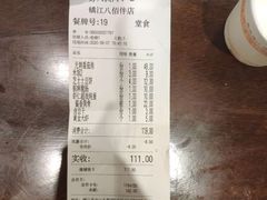 -好人民间小吃(镇江八佰伴店)