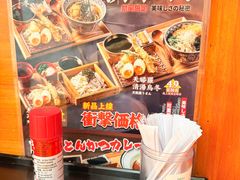 -天妇罗内顺田(罗湖店)