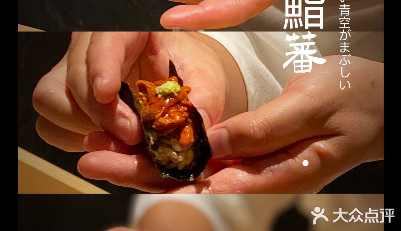 真·约会圣地 | 千元日料首推鮨蕃
