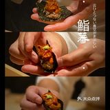 真·约会圣地 | 千元日料首推鮨蕃