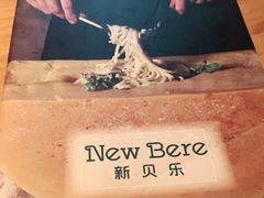 -新贝乐意大利餐厅(苏州中心店)