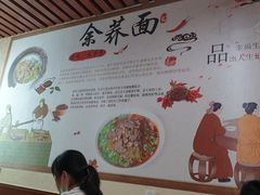 -崇州余荞面(落虹桥店)