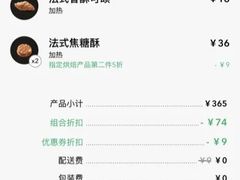 -星巴克(深圳欢乐颂店)