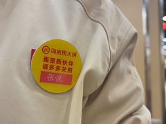 -海底捞火锅(万达广场店)