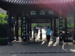 -云台山风景名胜区