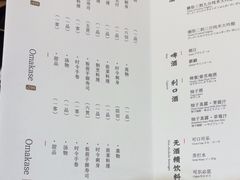 -鮨政·Omakase(万象城店)