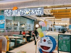 门面-花少爷·鲜虾干贝粥(延安万达店)