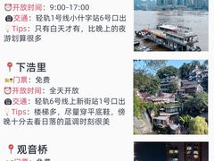 -观音桥步行街