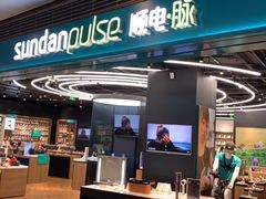 -顺电·脉(浦东嘉里城店)