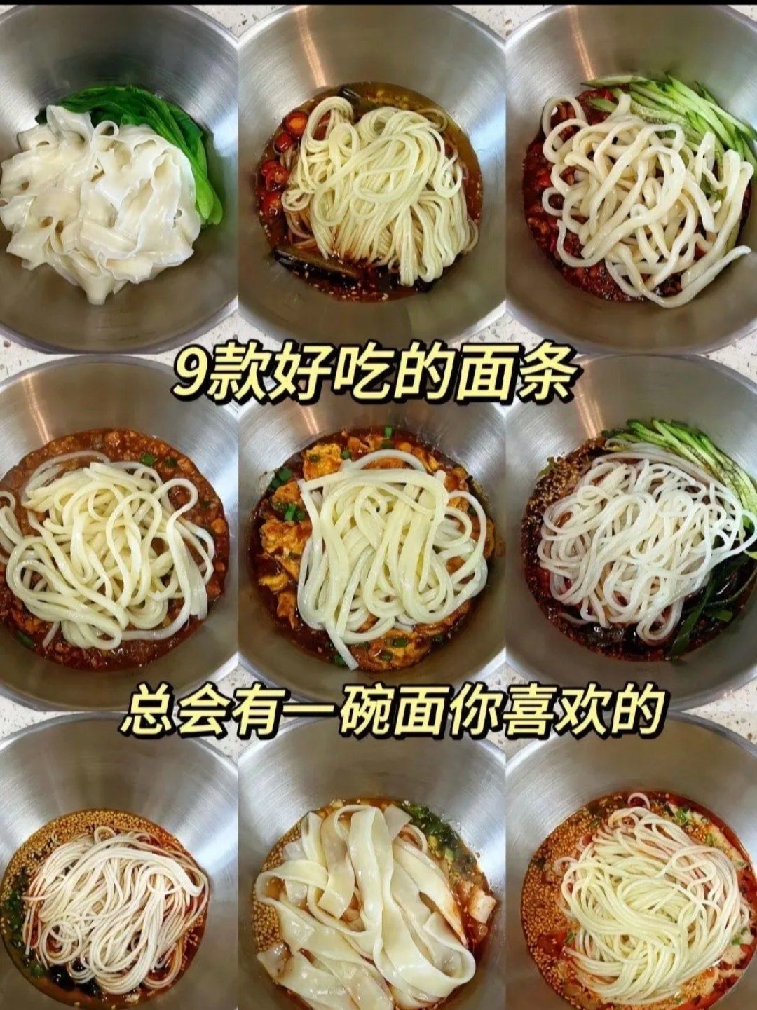 面条的做法技巧