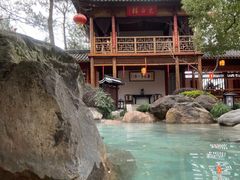 -唐风温泉