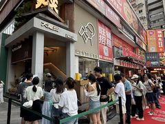 -大龙燚·旷野鲜火锅(广州首店)