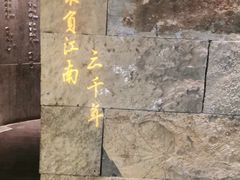 -江太极江浙菜(马桥万达广场店)