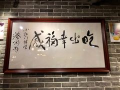 -红门金汤·港式火锅(英皇集团中心店)