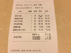 账单-随喜赞素食餐厅(亦庄店)