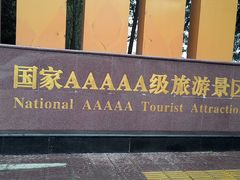 -法门文化景区