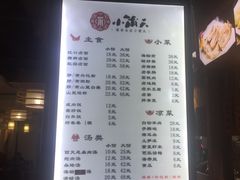 菜单-小莆天(元帅路店)