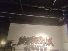 -逃脱反斗城沉浸剧情密室(北京路店)