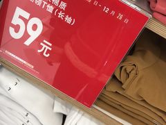 -优衣库(苏州天虹CCMall石路店)