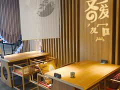 -鳗鳗的爱(远洋未来广场店)